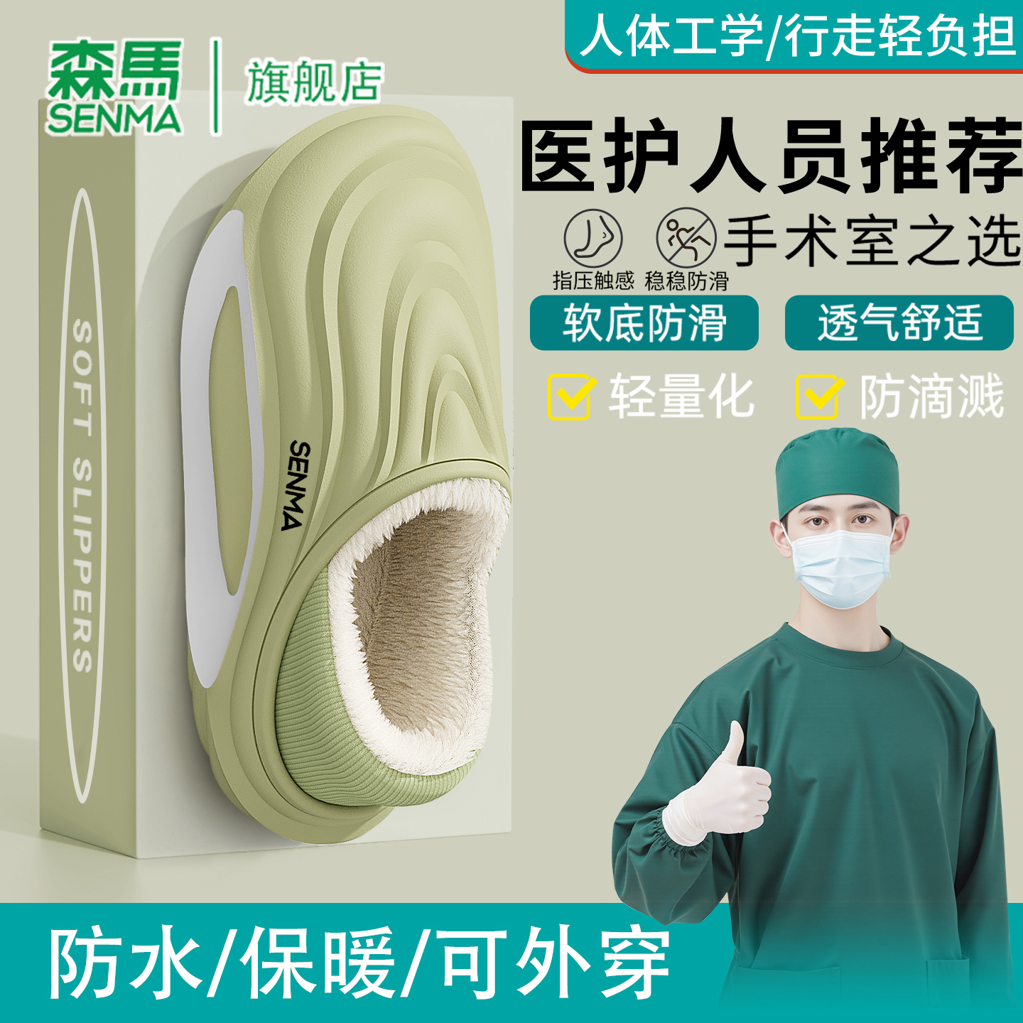 SENMA/森马官方旗舰棉拖鞋男