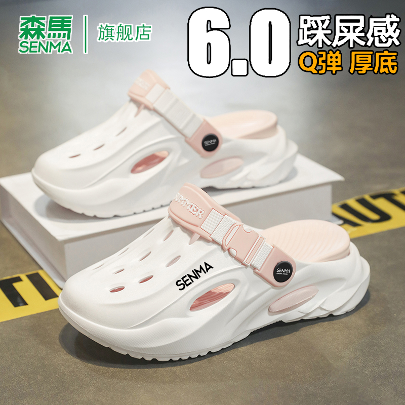 SENMA/森马官方旗舰包头拖男