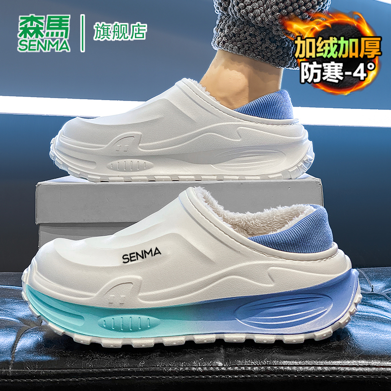 SENMA/森马官方旗舰包头拖男