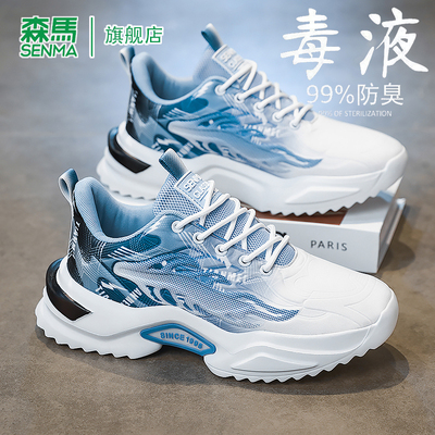 SENMA/森马官方旗舰老爹鞋男