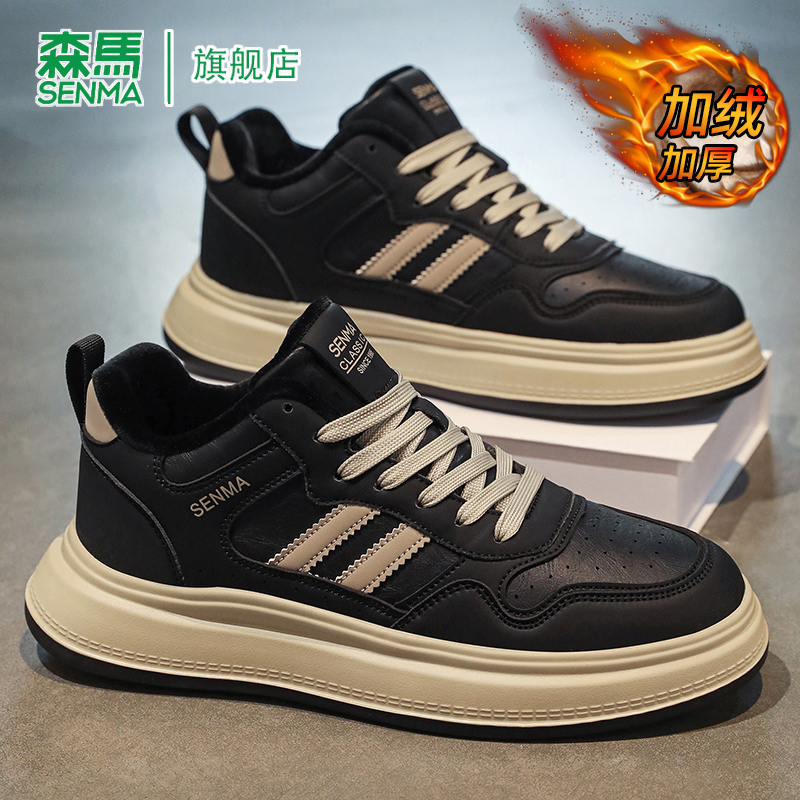 SENMA/森马官方旗舰板鞋男
