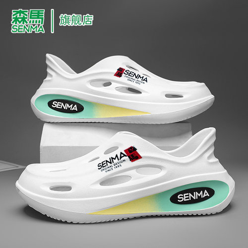 SENMA森马官方旗舰店洞洞鞋男子