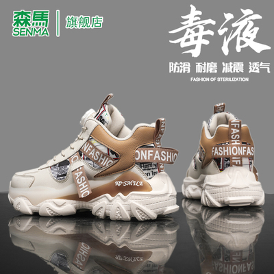 SENMA/森马官方旗舰休闲运动鞋男