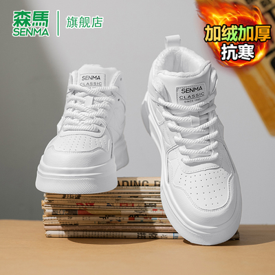 SENMA/森马官方旗舰休闲鞋板鞋男