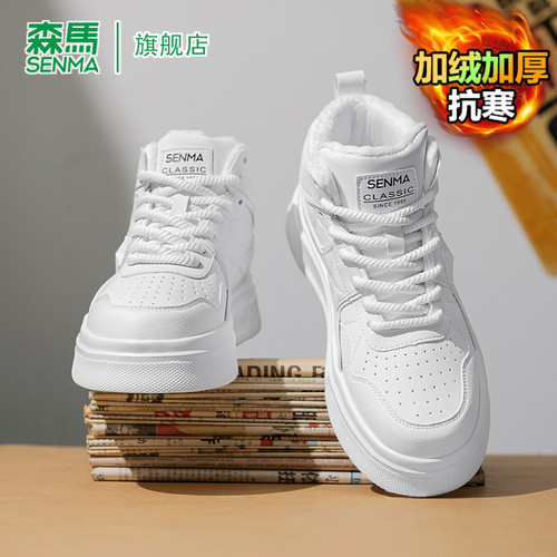 SENMA/森马官方旗舰休闲鞋板鞋男
