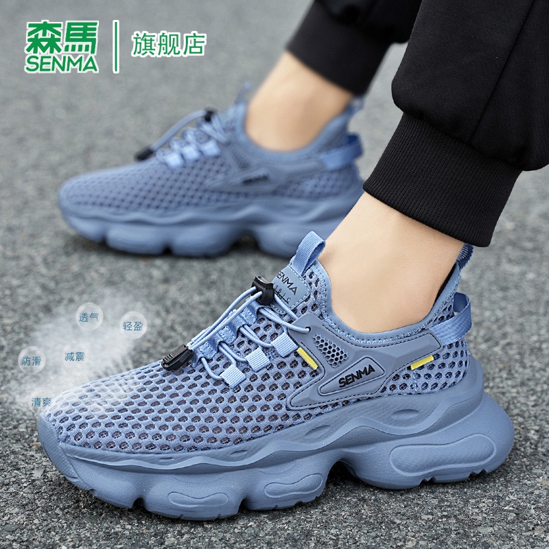 SENMA/森马官方旗舰网面鞋男