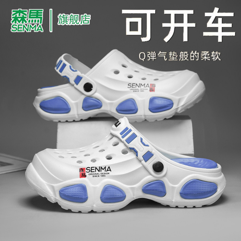 森马凉鞋男夏季新款青少年时尚休闲轻便舒适外穿涉水可开车包头拖