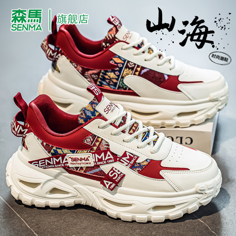 森马男鞋2026春季新款时尚国潮运动休闲鞋学生厚底耐磨篮球老爹鞋,流行男鞋,时尚休闲鞋,淘宝优惠券,粉丝福利购,淘宝优惠卷