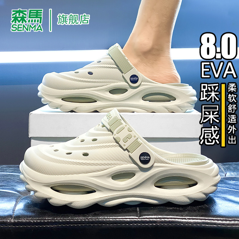 森马凉鞋男夏季新款耐磨外穿踩屎感包头拖鞋青少年休闲运动洞洞鞋