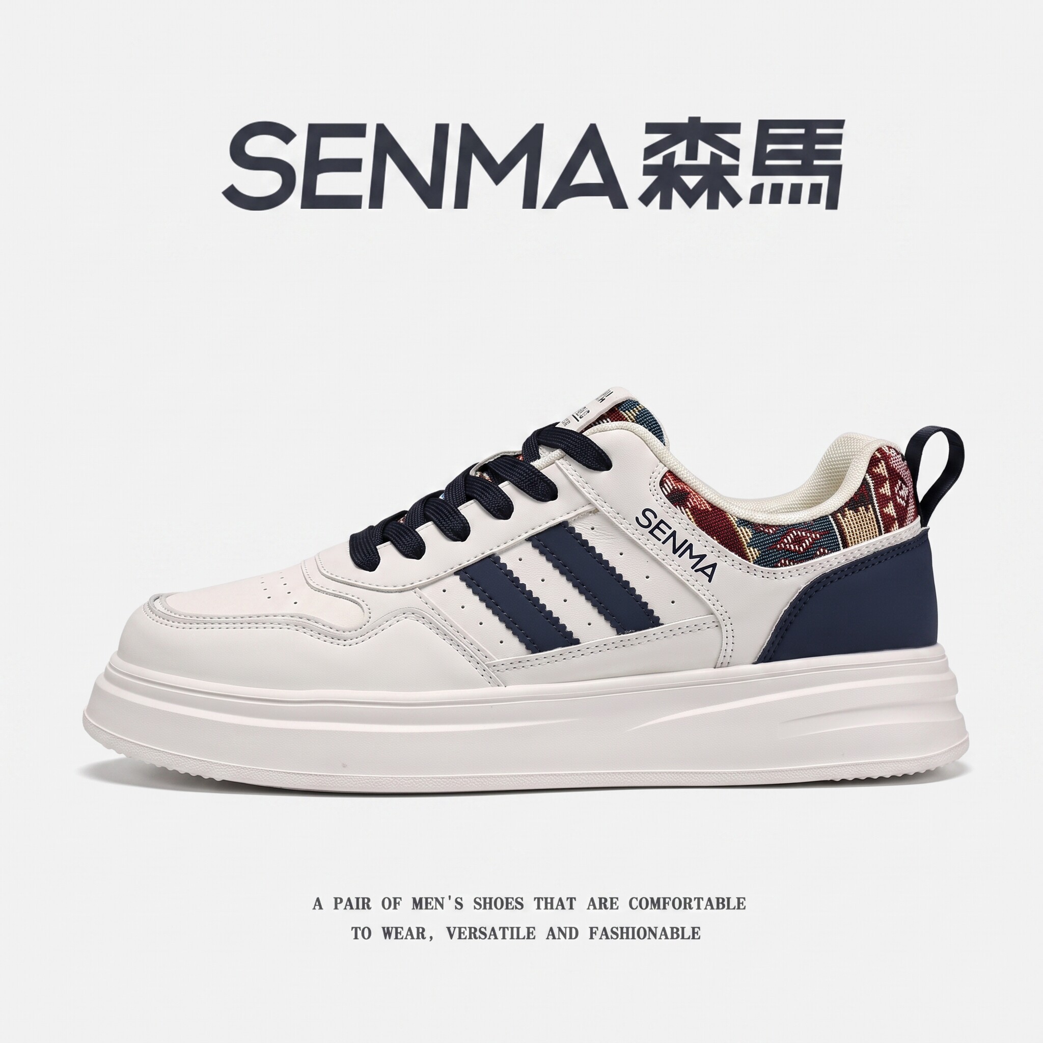 SENMA/森马官方旗舰板鞋男