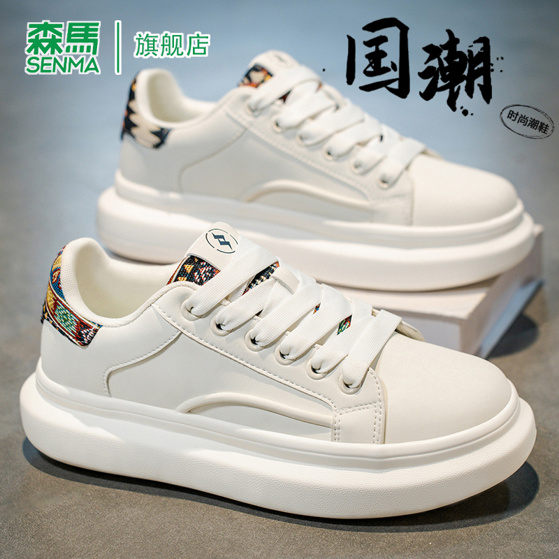 SENMA/森马官方旗舰板鞋男