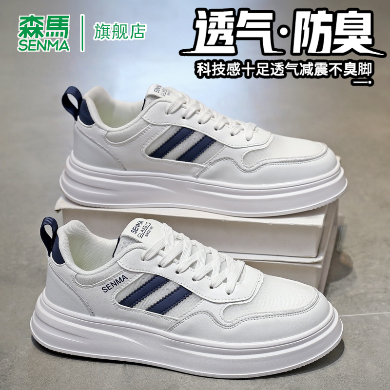 森马时尚休闲鞋男款2025夏季新款网面透气小白鞋运动防臭潮流板鞋