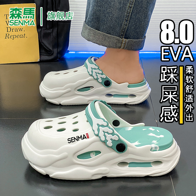 森马2025新款夏季包头凉拖鞋男款防臭耐磨厚底户外开车涉水洞洞鞋
