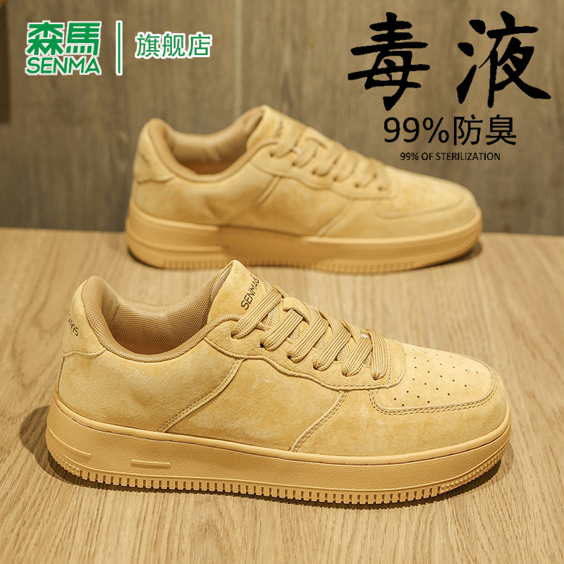 SENMA/森马官方旗舰板鞋男
