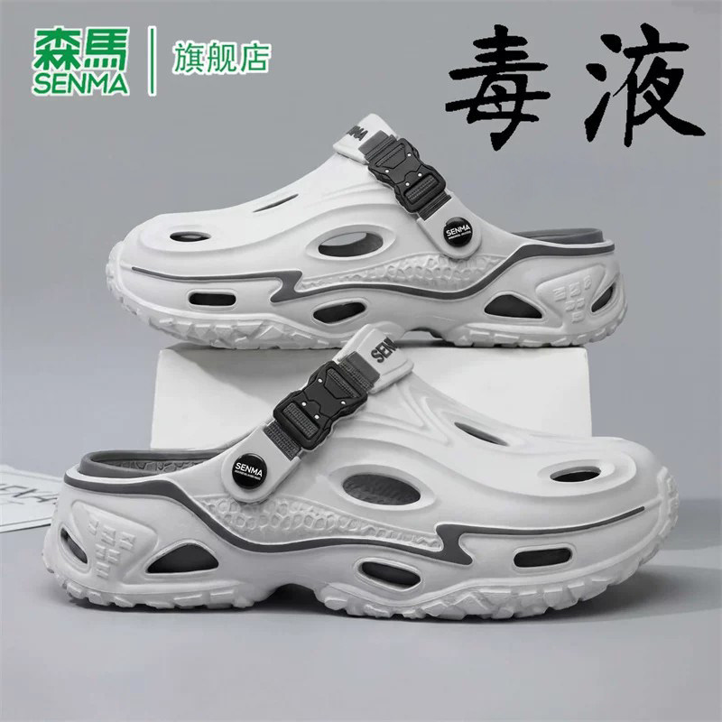 SENMA/森马官方旗舰凉鞋男