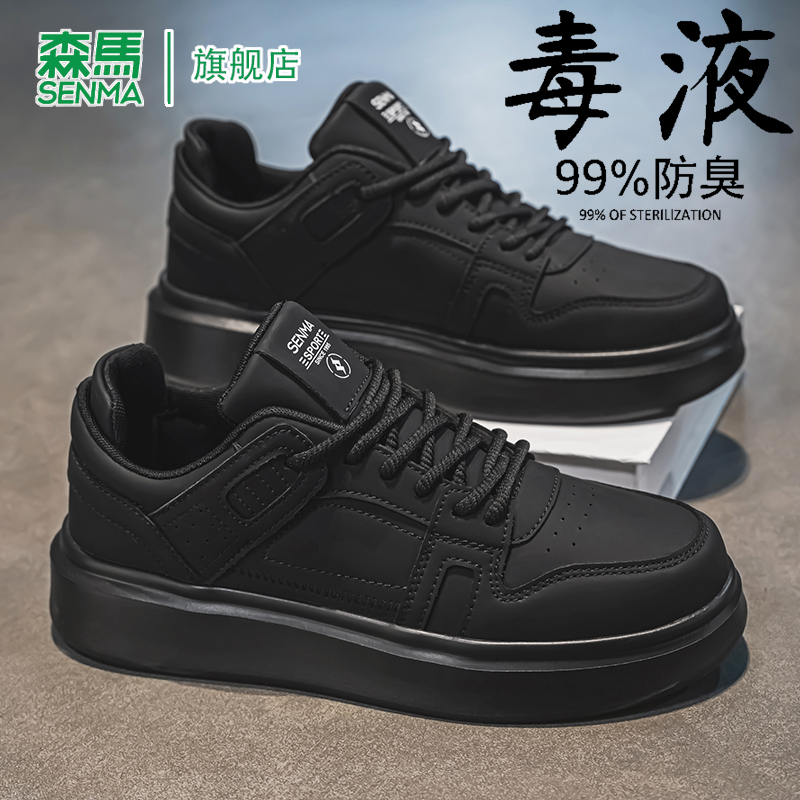 SENMA/森马官方旗舰板鞋男