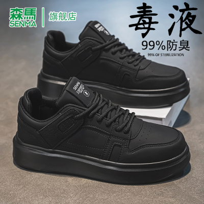 SENMA/森马官方旗舰板鞋男