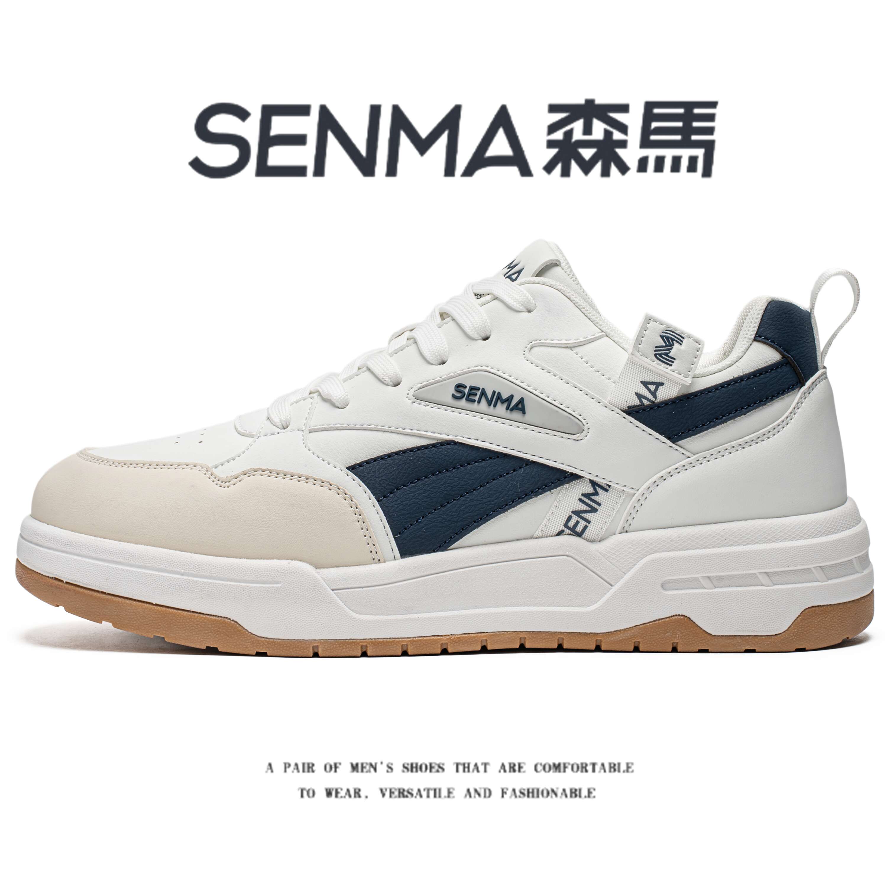 SENMA/森马官方旗舰板鞋男