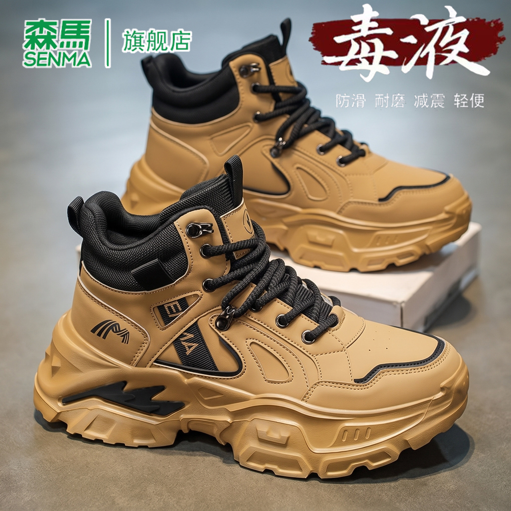 SENMA/森马官方旗舰男鞋