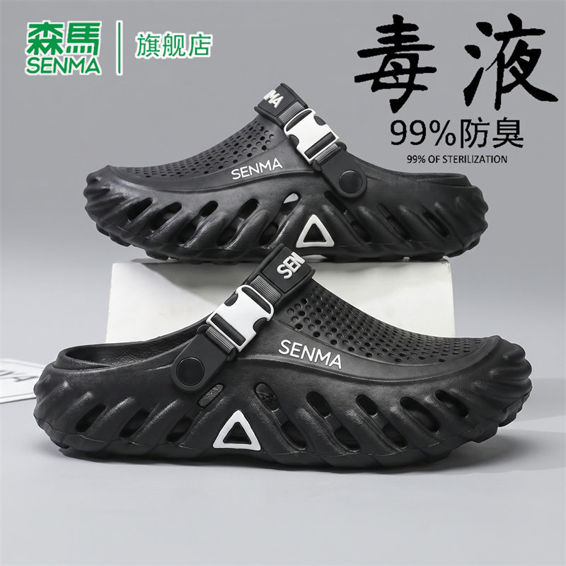 森马包头拖鞋男夏季新款简约可开车沙滩凉鞋厚底耐磨踩屎感洞洞鞋