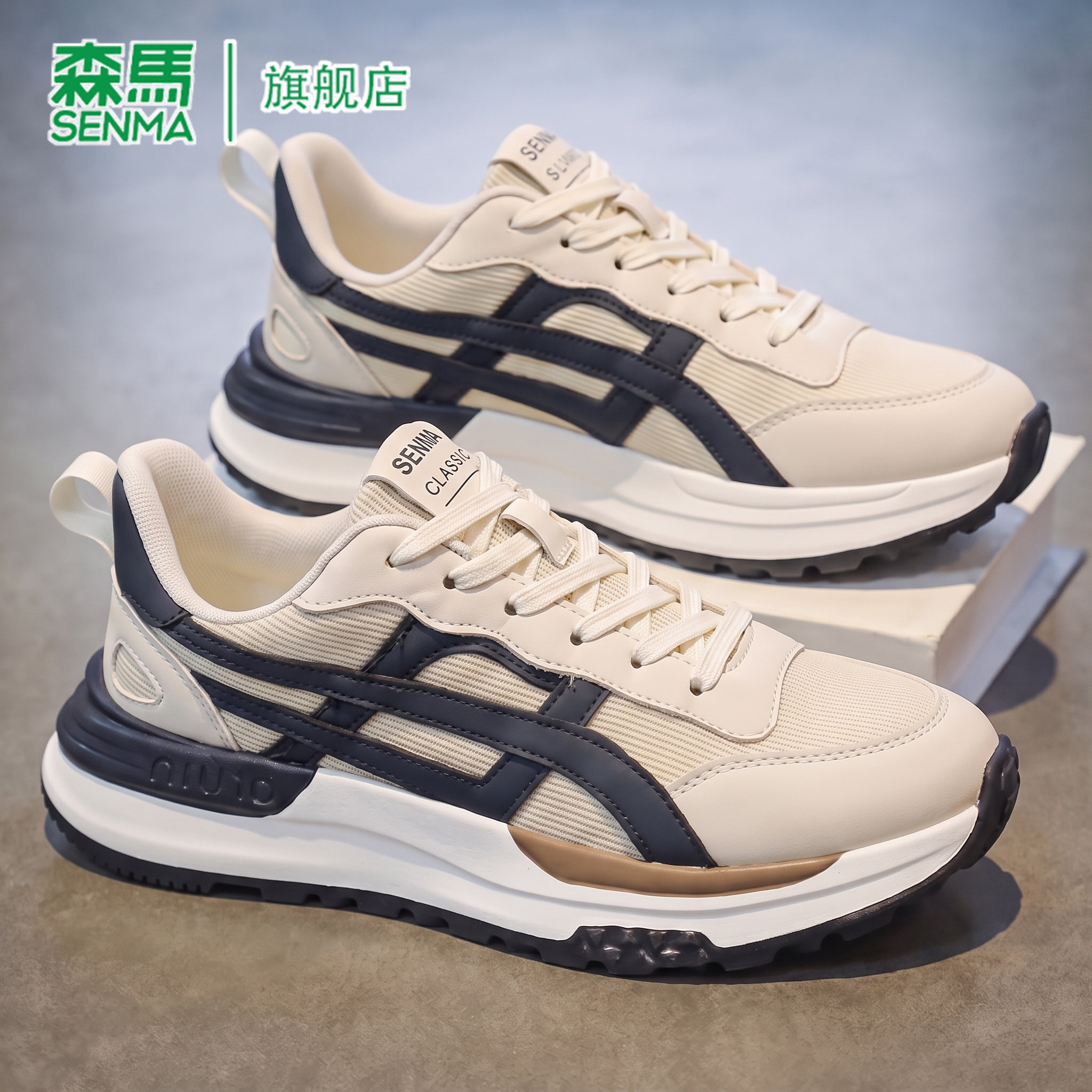 SENMA/森马官方旗舰休闲板鞋男