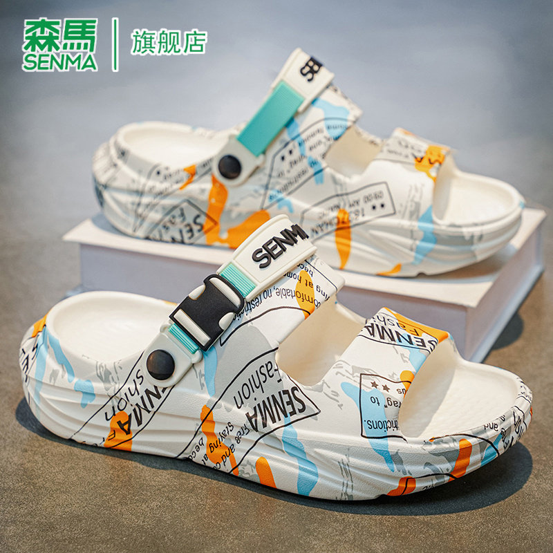 森马拖鞋男款夏季休闲时尚轻便踩屎感凉鞋厚底防滑耐磨大码沙滩鞋