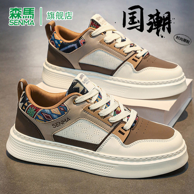 SENMA/森马官方旗舰板鞋男