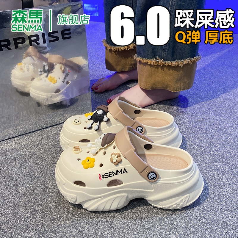 SENMA/森马官方旗舰洞洞鞋女