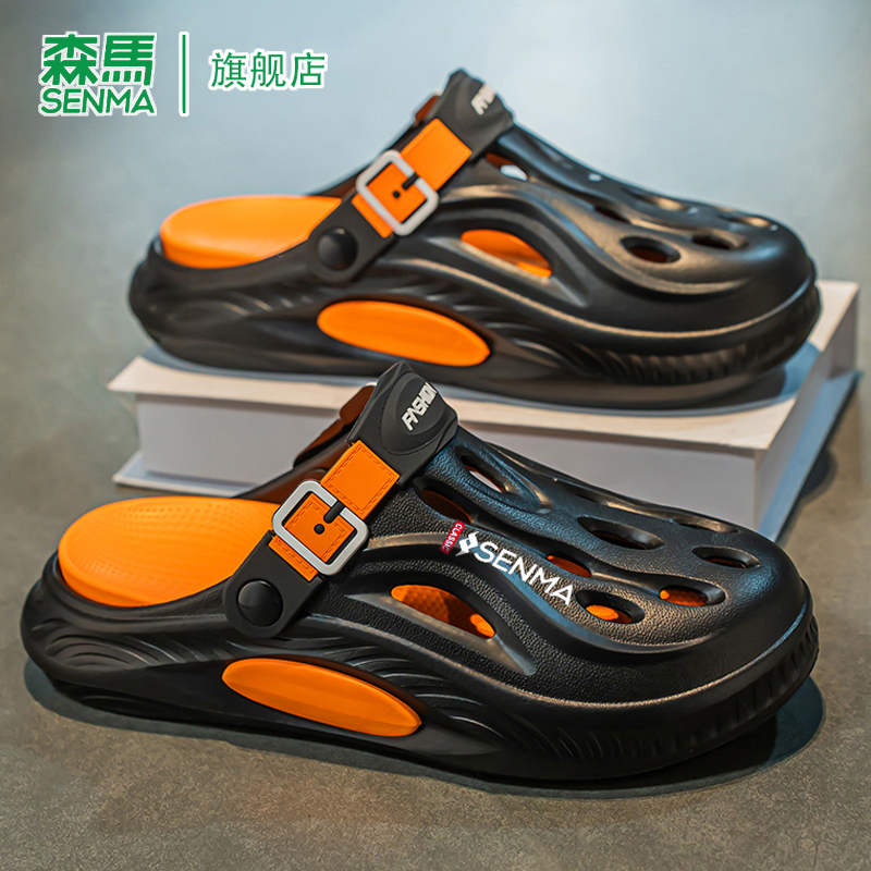 森马洞洞鞋防滑防臭包头拖