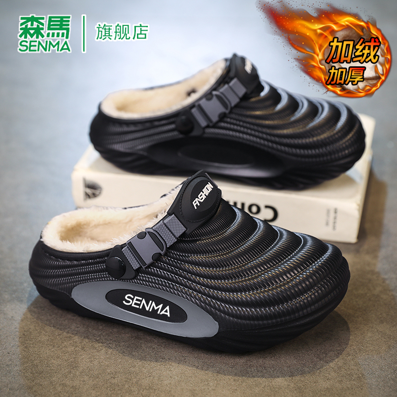 SENMA/森马官方旗舰棉拖鞋男
