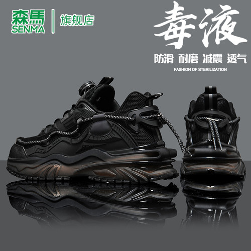 SENMA/森马官方旗舰老爹鞋男