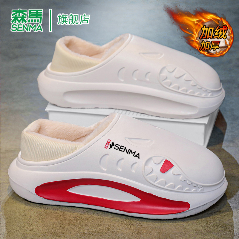 SENMA/森马官方旗舰包头拖男