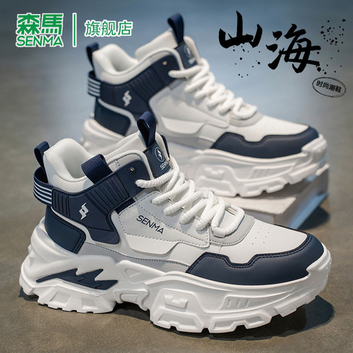 SENMA/森马官方旗舰老爹鞋男