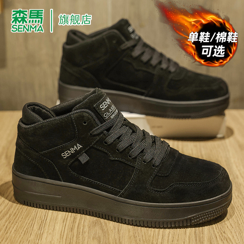 森马男鞋春季新款加绒保暖棉鞋复古潮流厚底增高百搭休闲高帮板鞋,流行男鞋,休闲板鞋,淘宝优惠券,粉丝福利购,淘宝优惠卷