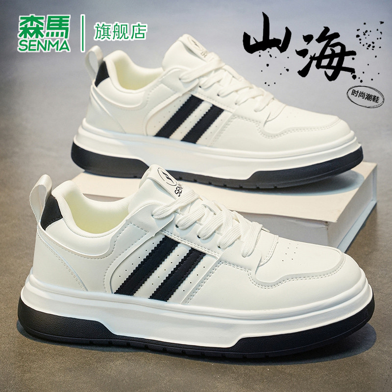 森马小白鞋男2026春季新款高级感时尚百搭板鞋青少年软底休闲潮鞋,流行男鞋,休闲板鞋,淘宝优惠券,粉丝福利购,淘宝优惠卷