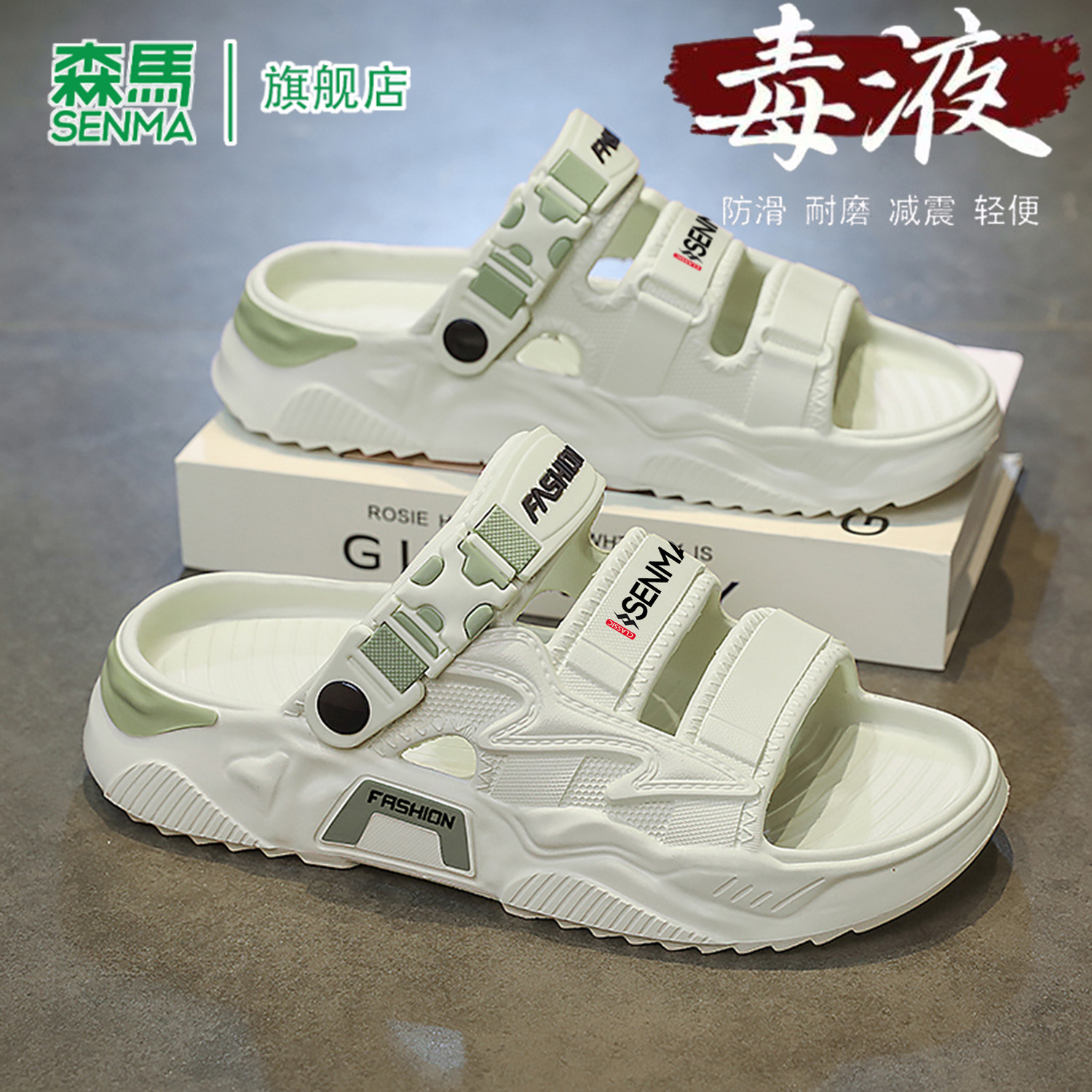 森马拖鞋男2026夏季新款青少年休闲时尚海边外穿涉水开车两用凉鞋