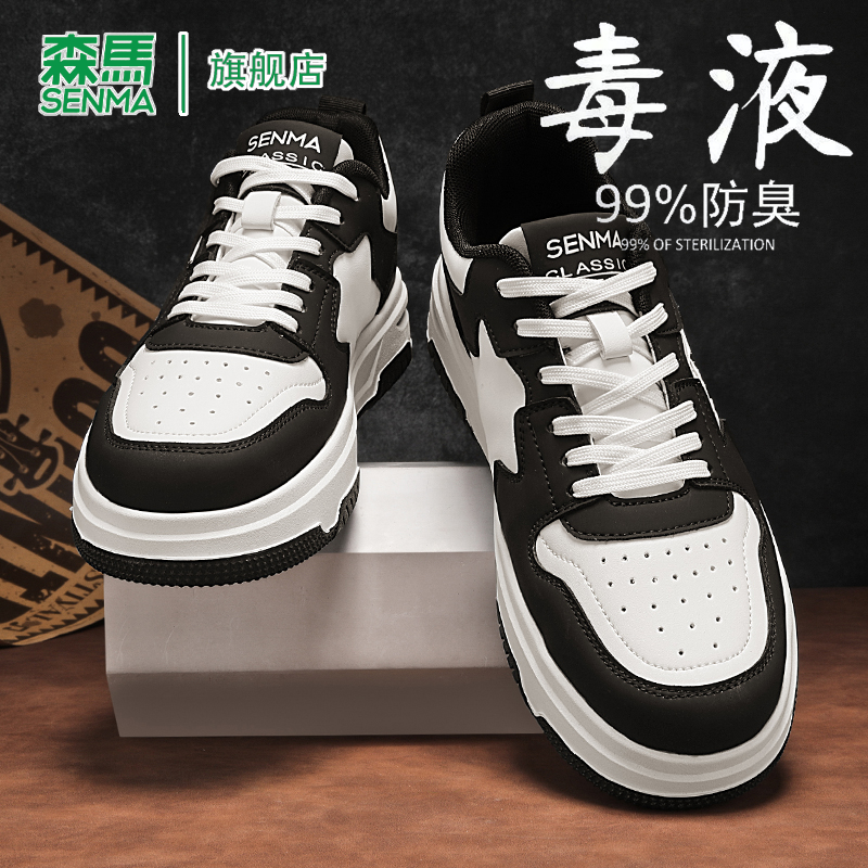 SENMA/森马官方旗舰休闲板鞋男