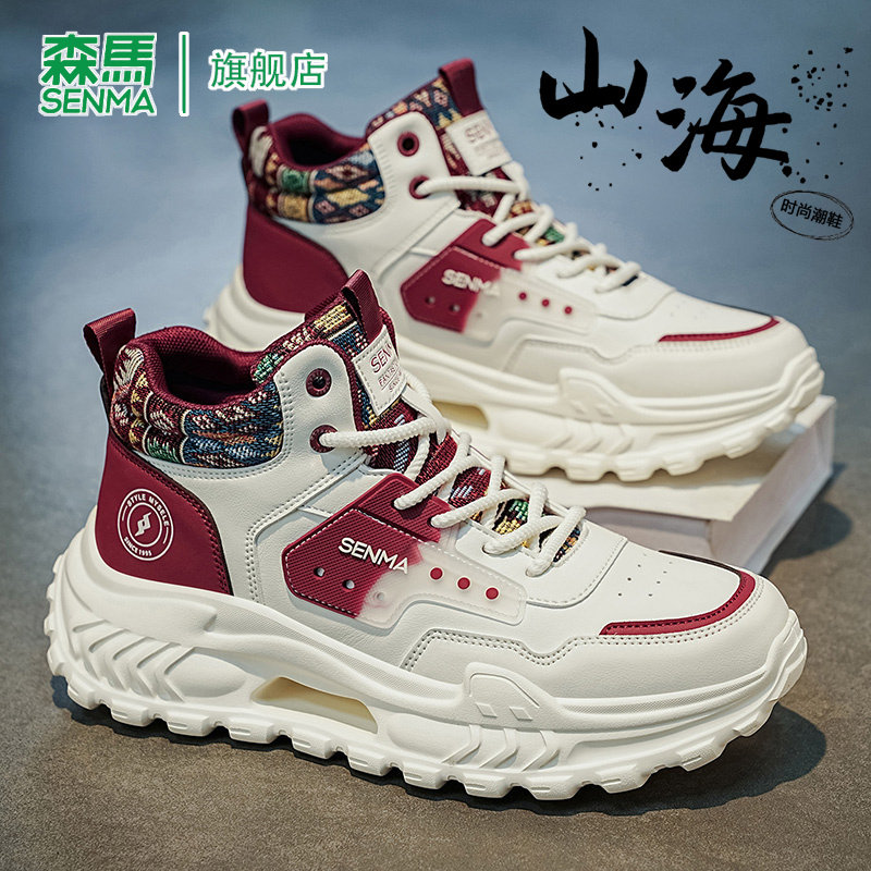 SENMA/森马官方旗舰老爹鞋男