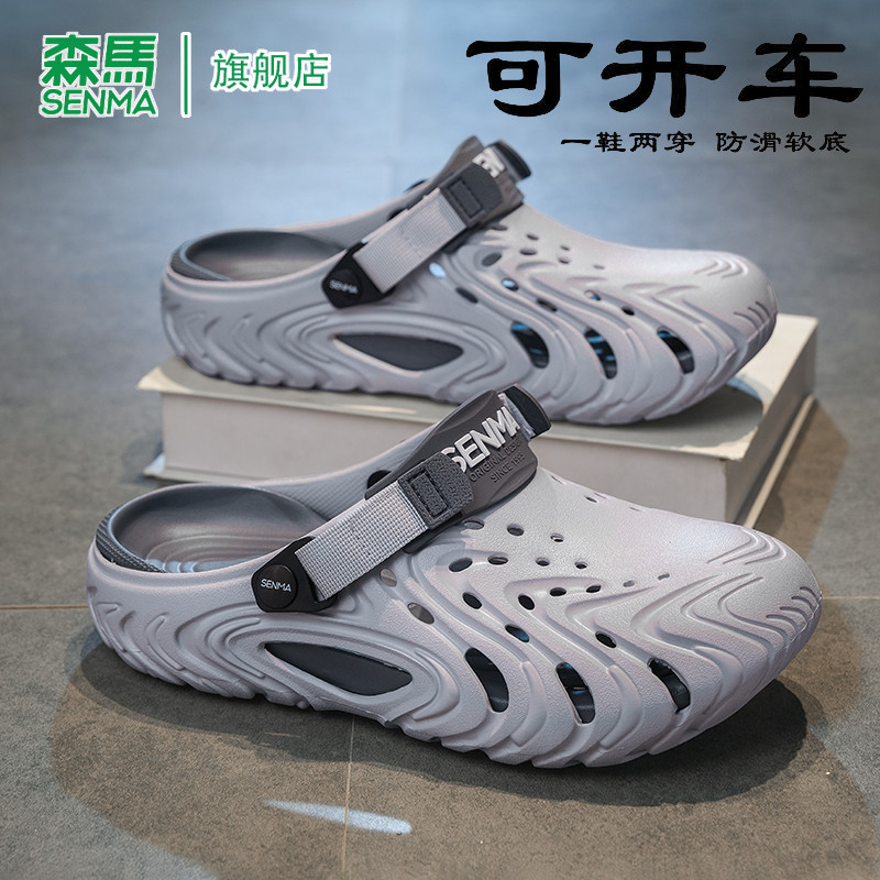 森马沙滩鞋男夏季外穿开车溯溪钓鱼两用凉拖鞋软底轻便懒人洞洞鞋