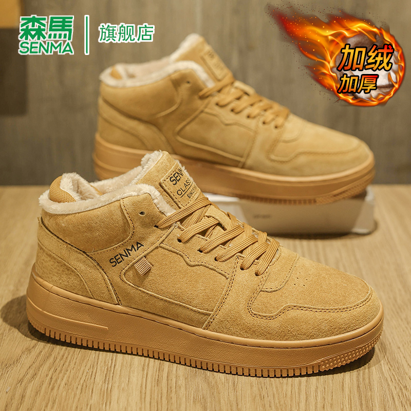 SENMA/森马官方旗舰板鞋男