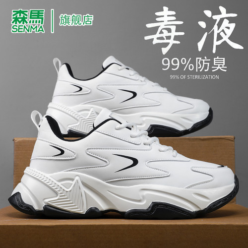 SENMA/森马官方旗舰老爹鞋男