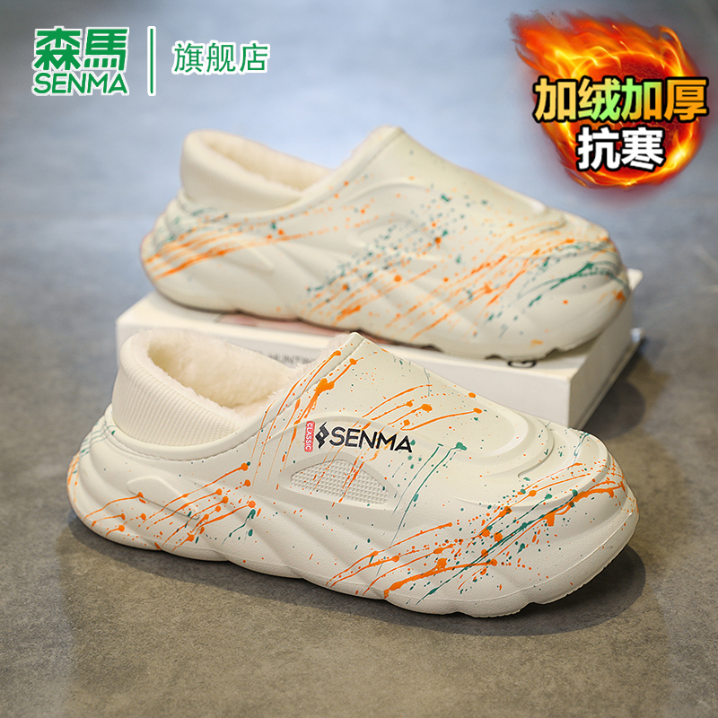 森马包头棉鞋冬季保暖加绒加厚室内舒适防滑居家鞋厚底包跟棉拖鞋