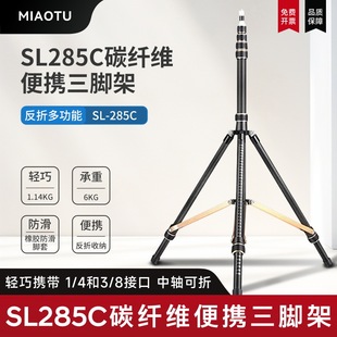 轻装 时代SL285C碳纤维视频直播补光灯架2.7米闪光灯通用相机支架