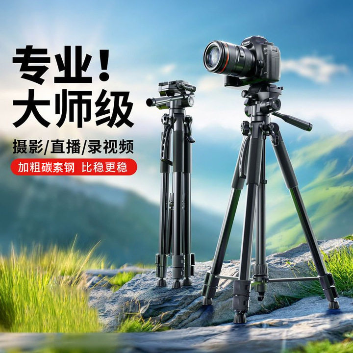 专业相机三脚架直播支架单反三角架微单摄影拍照适用佳能索尼富士