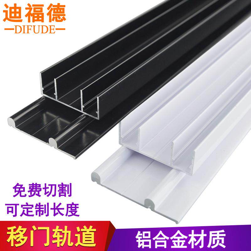 定制衣柜移门轨道木门导轨免开槽滑轨推拉趟门轮滑道生态木板凸轨