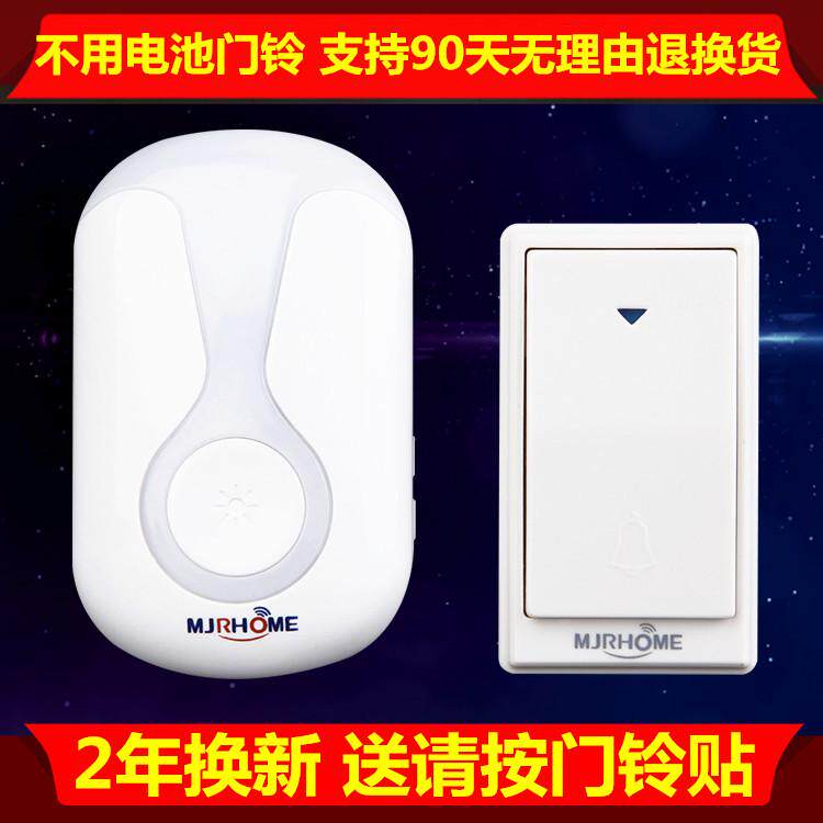 海得曼防水自发电门铃无线家用不用电池智能远距离电子遥控一拖二