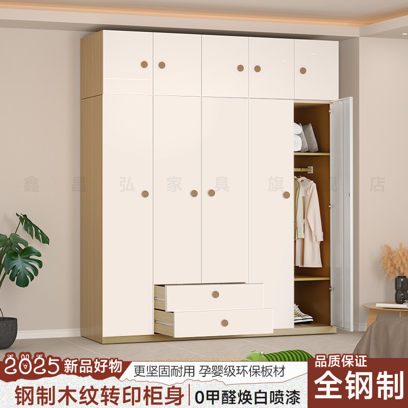 钢制衣柜家用卧室组合铁皮加厚儿童环保钢制木纹转印收纳柜带抽屉