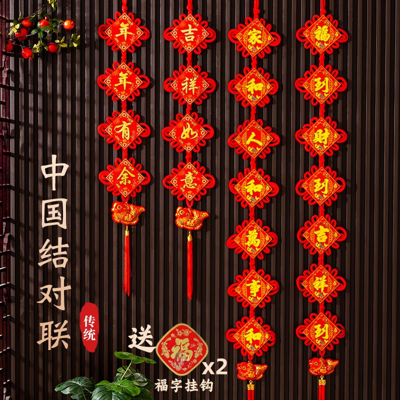 2026马年新年春节过年装饰客厅中国结对联挂件大门玄关福字挂饰品