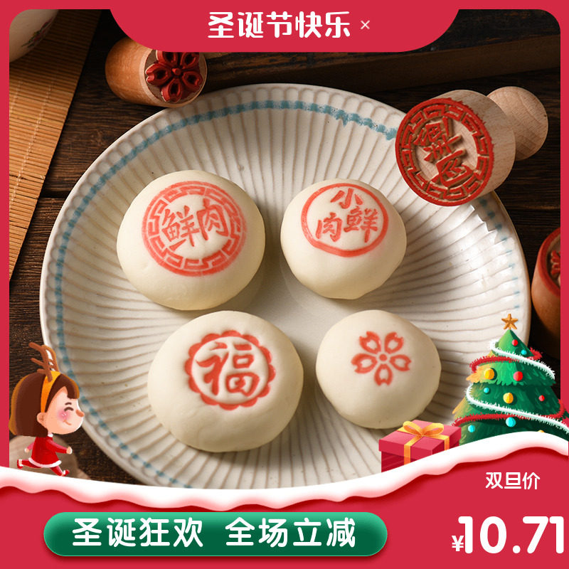 鲜肉月饼印章盖章小苏式酥皮木质印章图章白皮糕点鲜花饼烘焙模具