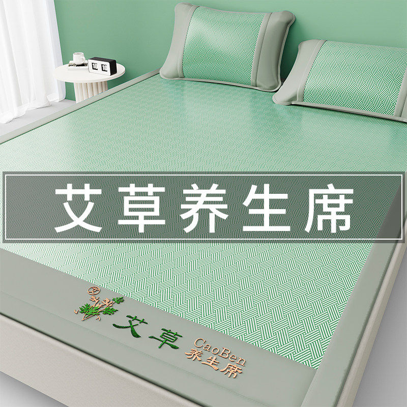 艾草冰丝凉席夏天2026新款学生宿舍单人天然藤席竹席草席夏季软席